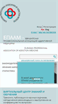 Mobile Screenshot of epaam.org